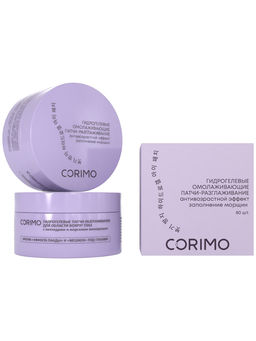 Corimo Патчи-разглаживание д/области вокруг глаз Гидрогелевые с пептидами и морскими минерал. 80шт