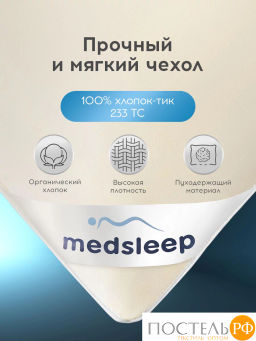 Подушка MEDSLEEP МУЛАРД M хлопок-тик/пух-перо, 1300г  фото 9