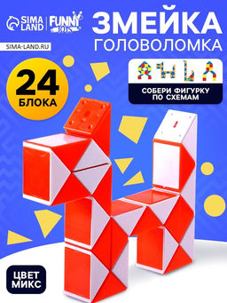 Головоломка «Змейка», цвета МИКС