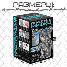 Брелок алмазный «Мишка», цвет белый, своими руками