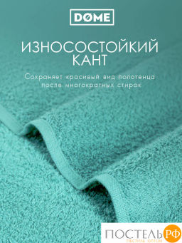 ГАРМОНИКА мятн/кофе К-т Полотенец 50х80-2/70х130-2, 4 пр., 100% хл, 440 гр/м2 - Dome фото 5
