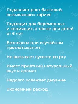 Зубная паста Восстановление эмали Ромашка с кальцием - Siberina фото 9