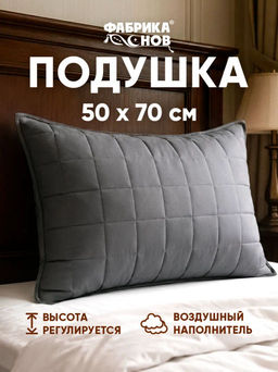 Подушка 50х70 Кашемир