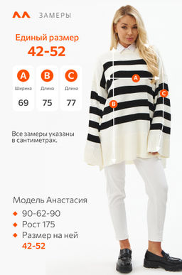 Женский удлиненный свитер оверсайз в полоску Happyfox - Happy fox фото 2