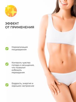 Комплекс эфирных масел Для снижения аппетита - Siberina фото 15