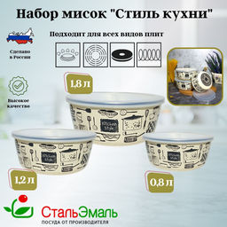 Набор из 3 предметов.№47 Стиль кухни, слоновая кость, 1DM47PL