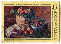 Марка П.П.Кончаловский Персики 1935 год