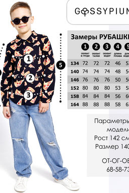 Рубашка м22084