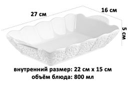 Блюдо для сервировки 800 мл 27*16*5 см Веточки-цветочки, фарфор - Elan gallery фото 2