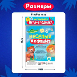 Цена за 2 шт. Настольная игра-бродилка «Веселый алфавит», 3+