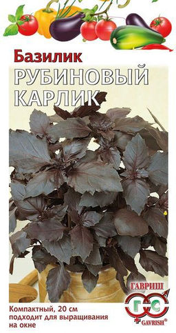 Рубиновый карлик базилик 0,1гр (г)