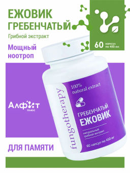 Бад Грибная серия Ежовик Гребенчатый Алфит Плюс 1739