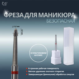 Фреза для маникюра, безопасная, 6 граней, 1.2×2.5 мм, в пластиковом футляре