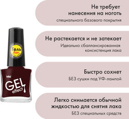 KIKI Лак для ногтей гель-эффект 014 бордовый, 6 мл  фото 3