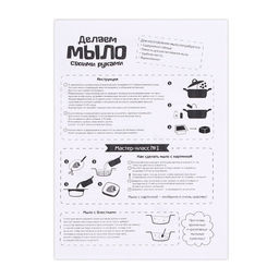 Мыло своими руками Весенний букет, набор для мыловарения