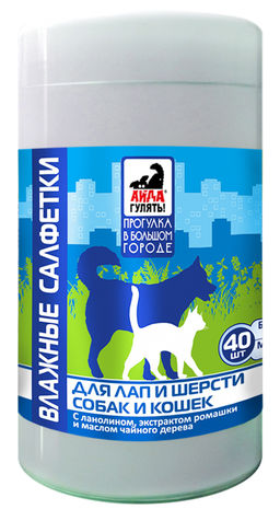 Айда гулять Салфетки влажные для собак и кошек для лап и шерсти 40шт (49503)