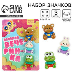 Значки пластиковые Веселая вечеринка, набор 3 шт., 2.1?2.9 см