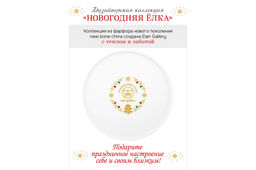Набор 2 кружек 350 мл 11,5*8,2*10 см Новогодняя елка зеленый + красный узор, фарфор NEW BONE CHINA - Elan gallery фото 11