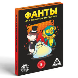 Цена за 2 шт. Фанты Для взрослой компании, 20 карт, 18+ - Лас Играс фото 3