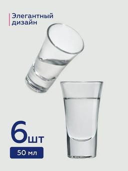 Набор стопок "МОСКВА" 50мл 6шт арт.H5067 /Люминарк/