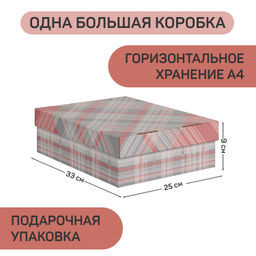 Набор для наст. хран. из карт.: короб 3 шт., лоток 2 шт., TRAVELLING AIR, шт - Valiant фото 14