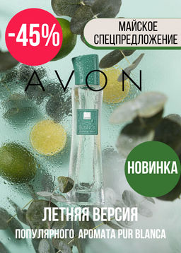 Туалетная вода для женщин Pur Blanca Morning Fresh, 50 мл