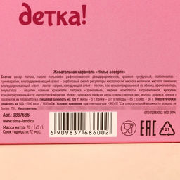 Жевательные конфеты в коробке Что тебе подарит Новый год? со скретч-слоем, 70 г. - Simaland фото 5