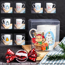 Подарочный набор Кружка 400 мл+ ёлочная игрушка Конфета / CAT-517-mix /уп / кружка новогодняя/ в подарочной упаковке
