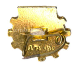 Значок НТО СССР