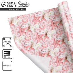 Цена за 10 шт. Бумага упаковочная глянцевая «Ранункулюсы», 70 х 100 см