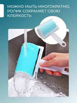 Ролик для одежды 83340