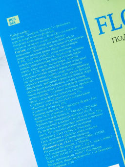 Флориум /Голубые цветы шок. набор 170 гр (Кутюрье)