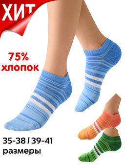 (Minimi) Mini Fresh 4104 нос.жен.