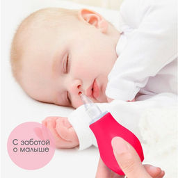 Детский назальный аспиратор, с колпачком, розовый «Груша»
