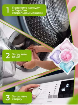 Гель-капсулы для стирки 5 в 1, 30 шт