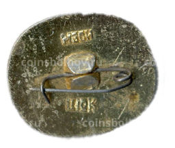 Значок 1 Мая