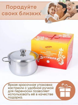 Кастрюля 3,0 л мет.кнопка Классика (200 мм) арт.1с371 (г.Аша) /Амет/  фото 8