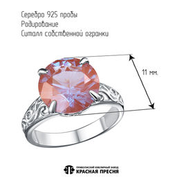 КОЛЬЦО 2377798Д25 - Красная пресня фото 2