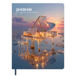 Дневник школьный арт. 72569 / 15 МЕРЦАЮЩИЙ РОЯЛЬ (кожзам: А5+; мягкий переплёт, запаянный край, мат