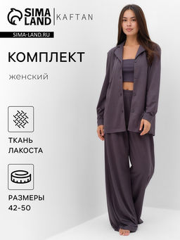 Костюм женский: рубашка, брюки, топ, KAFTAN Base, размер 50, графитовый
