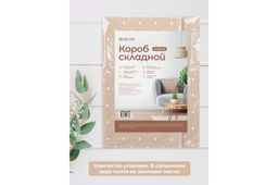 Короб складной для хранения 40*30*25 см Бежевый горошек + 2 ручки - Elan gallery фото 6