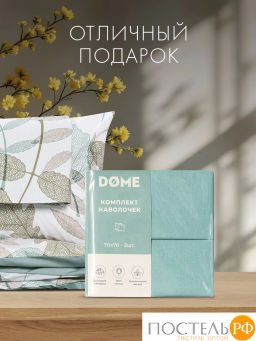 К-т наволочек DOME НЕСТОРА хлопок  фото 9