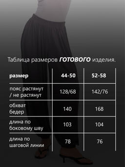 Брюки женские модал "АЛЛАДИНЫ" ГРАФИТ