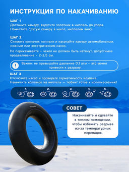 Камера для тюбинга 100 - 110 см, R=15, бутиловая