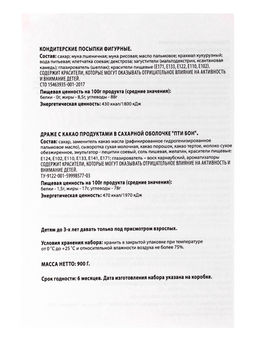 Набор подарочный новогодний для творчества Пряничная семья, имбирно-медовые пряники, 900 г