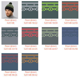 Шапка Реал (флис) - Ferz фото 2