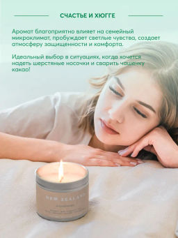 Натуральная свеча для аромамассажа Новая Зеландия, 50 мл - Smorodina фото 3