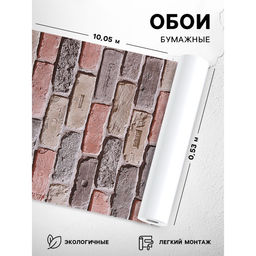 Бумажные обои «Кирпичи 301-012», 0.53×10.05 м, розовые/алые/серые