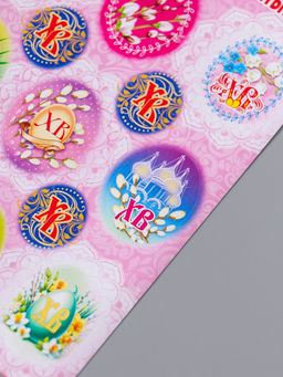 Цена за 20 шт. Наклейка для яиц пасхальная Верба, 11?17 см