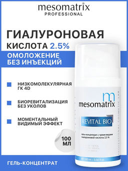 REVITAL BIO, гель-концентрат 2,5% гиалуроновой кислоты